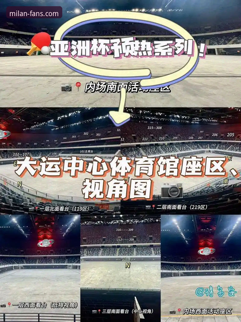 米兰体育平台比赛直播信息获取完整指南