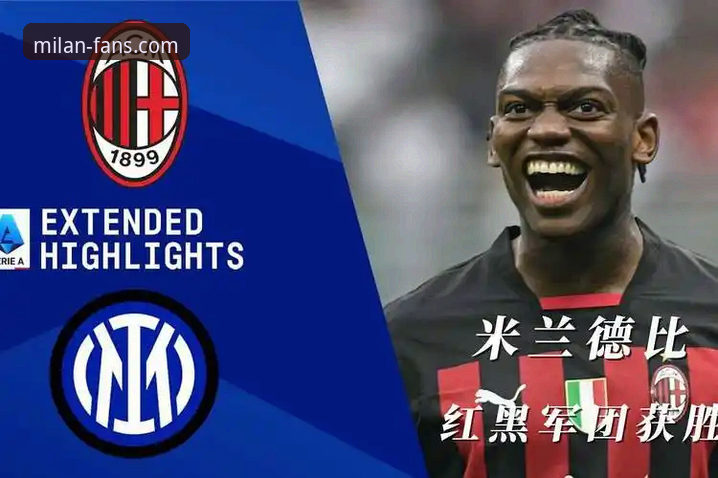 红黑军团纪念品全面评测：米兰体育平台的收藏家深度体验报告